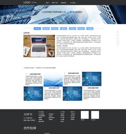 企業(yè)網(wǎng)頁設(shè)計(jì) 打造數(shù)字時(shí)代品牌形象與業(yè)務(wù)增長的基石